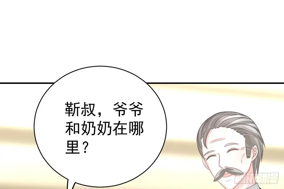 冰山总裁小萌妻（总裁要撩我） 恶人先告状 第30页