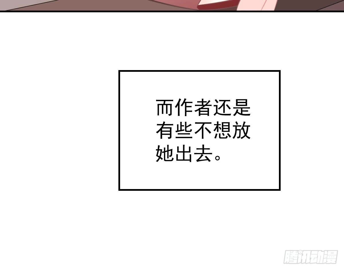 冰山总裁小萌妻（总裁要撩我） 恶人先告状 第109页