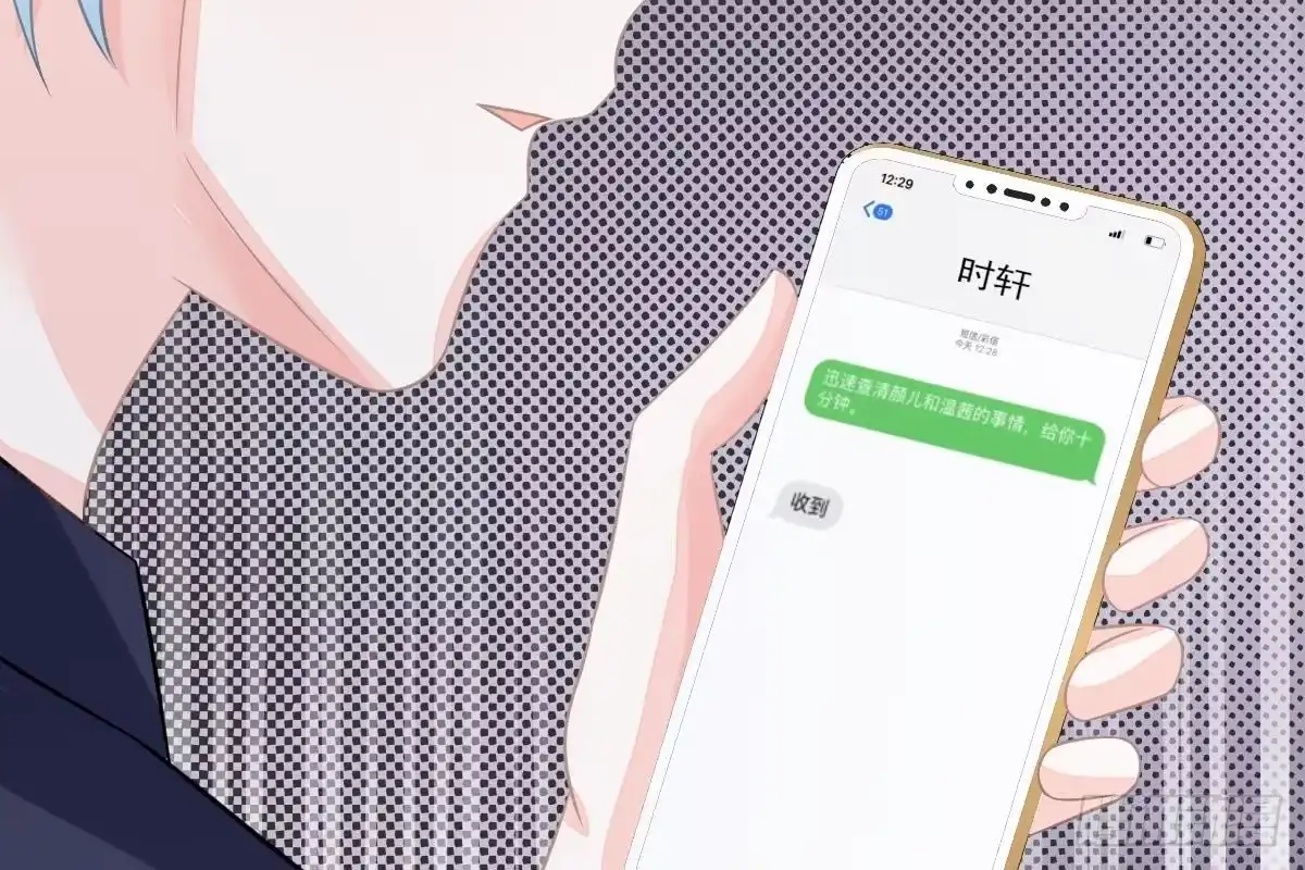 冰山总裁小萌妻（总裁要撩我） 恶人先告状 第57页
