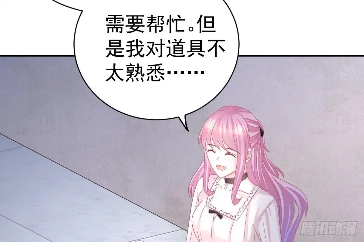 冰山总裁小萌妻（总裁要撩我） 恶人先告状 第15页