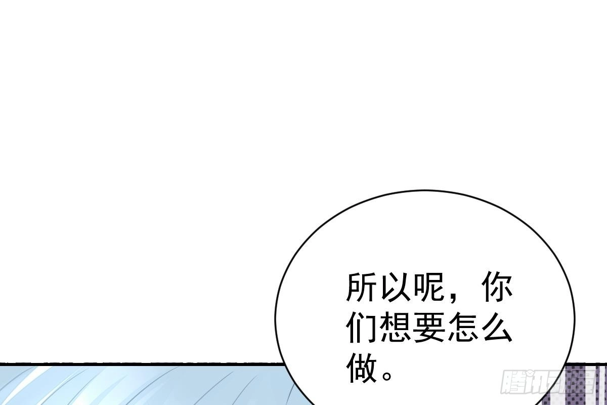 冰山总裁小萌妻（总裁要撩我） 恶人先告状 第55页