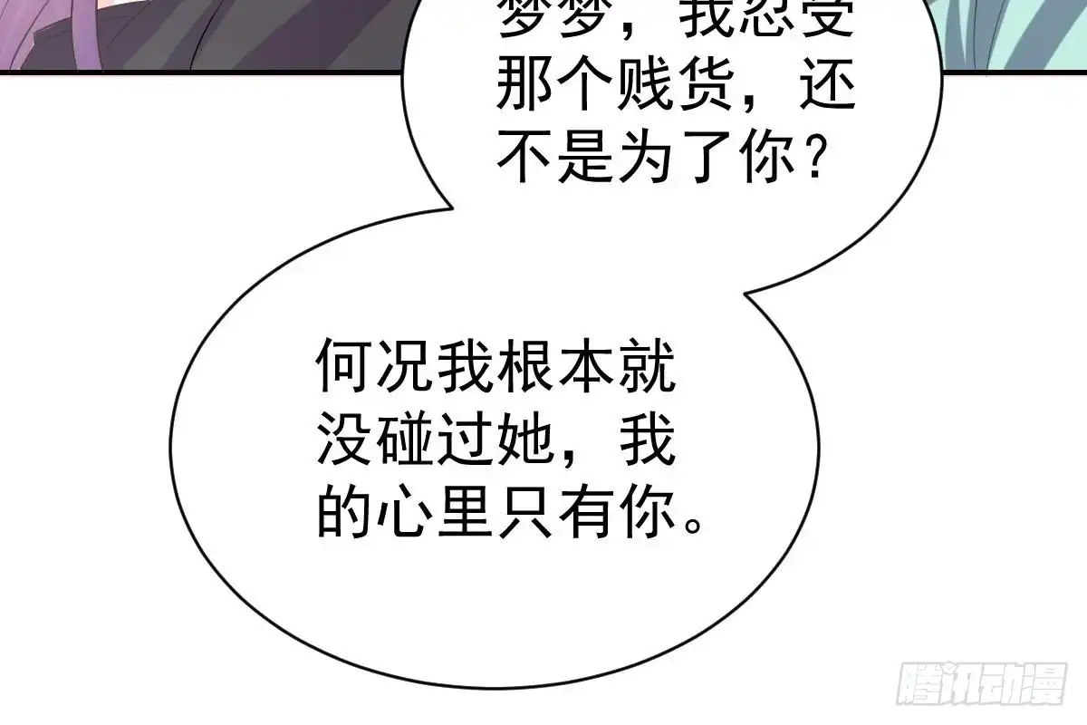冰山总裁小萌妻（总裁要撩我） 恶人先告状 第9页