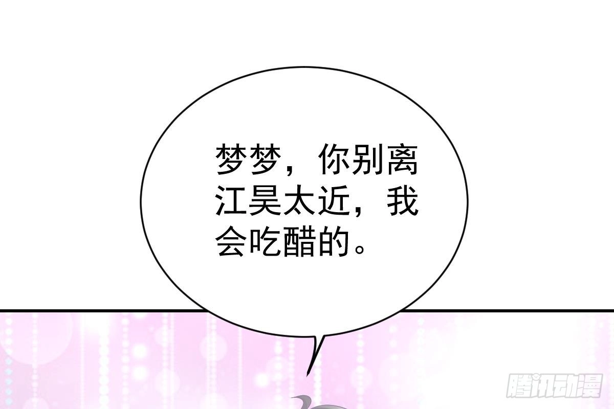 冰山总裁小萌妻（总裁要撩我） 恶人先告状 第4页