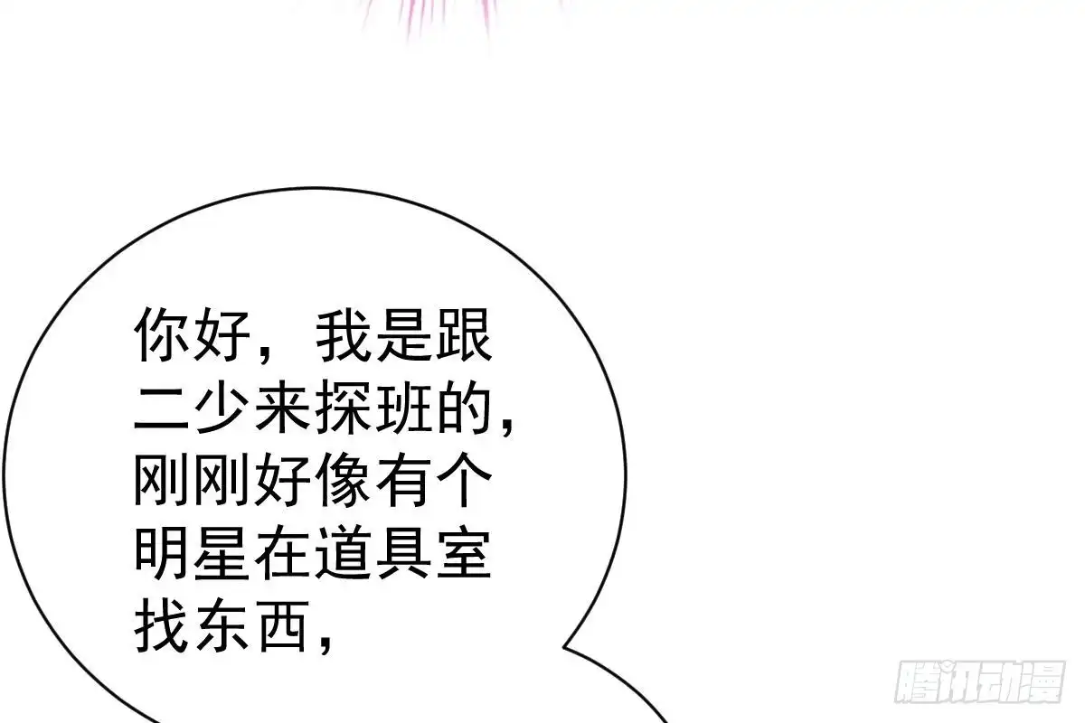 冰山总裁小萌妻（总裁要撩我） 恶人先告状 第14页