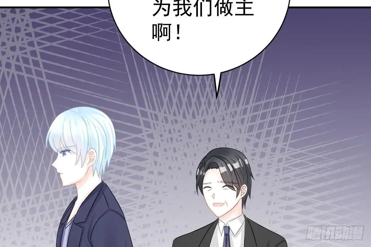 冰山总裁小萌妻（总裁要撩我） 恶人先告状 第27页