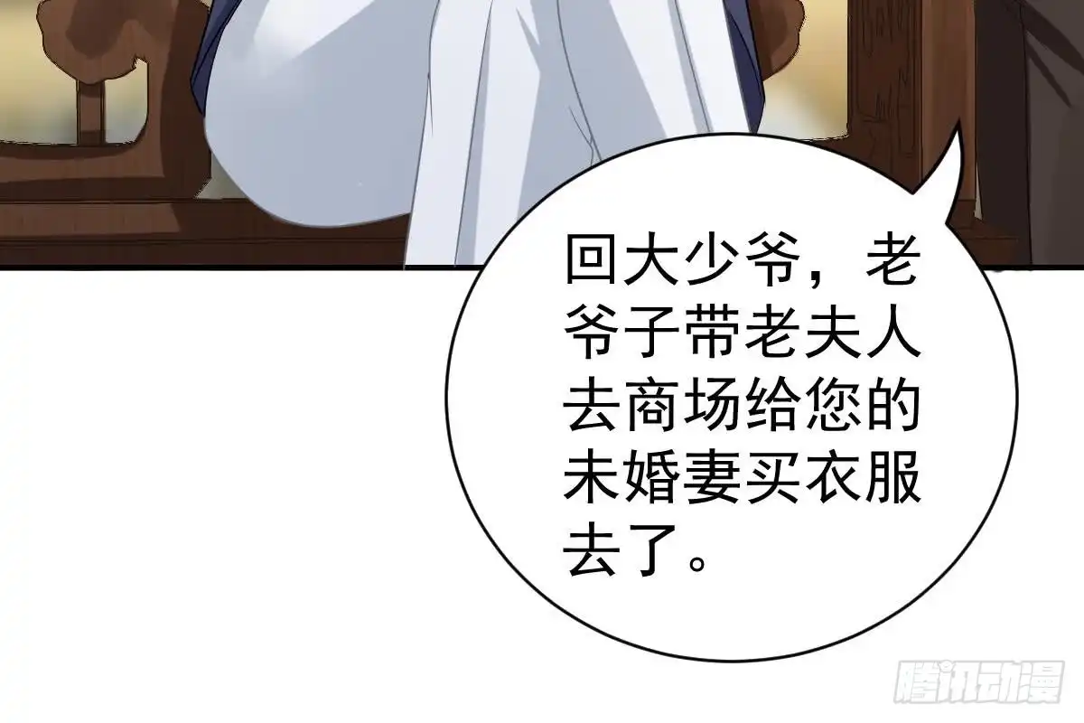 冰山总裁小萌妻（总裁要撩我） 恶人先告状 第33页