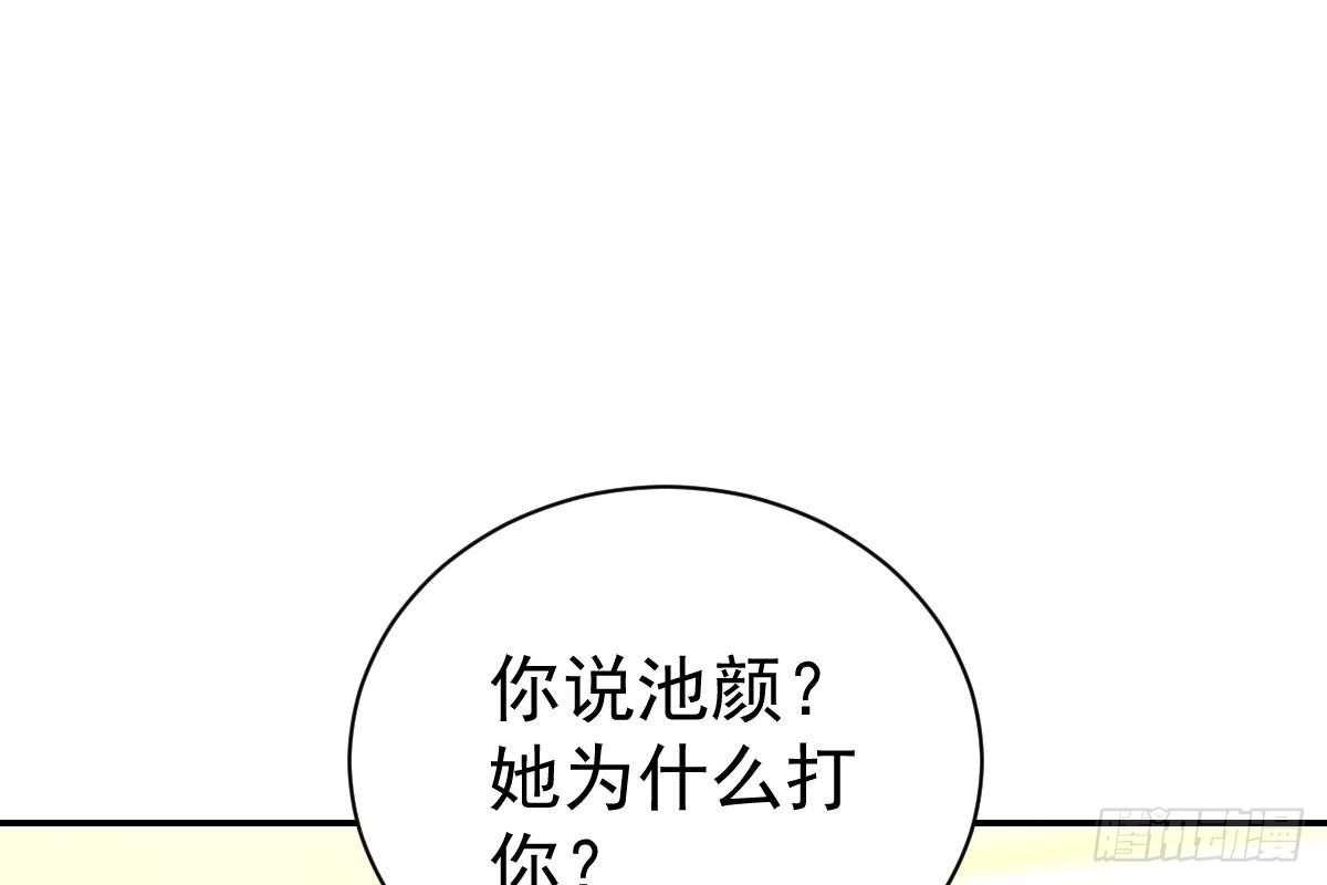 冰山总裁小萌妻（总裁要撩我） 恶人先告状 第47页