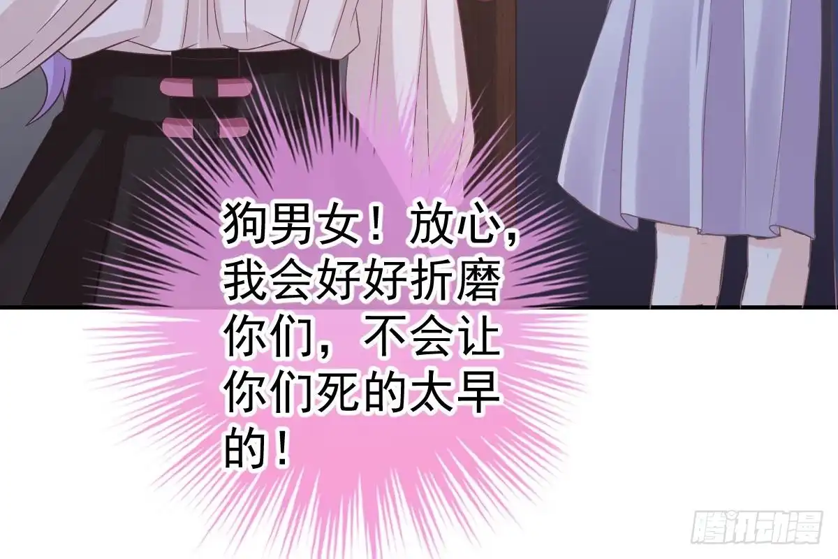 冰山总裁小萌妻（总裁要撩我） 恶人先告状 第13页