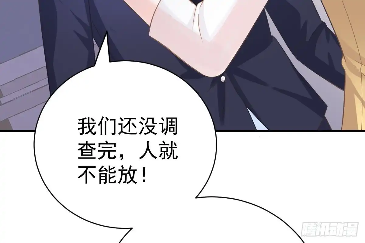 冰山总裁小萌妻（总裁要撩我） 恶人先告状 第104页