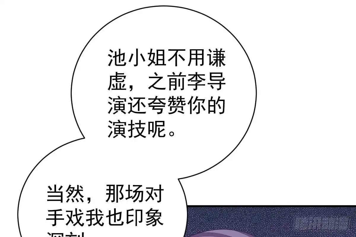 冰山总裁小萌妻（总裁要撩我） 恶人先告状 第89页