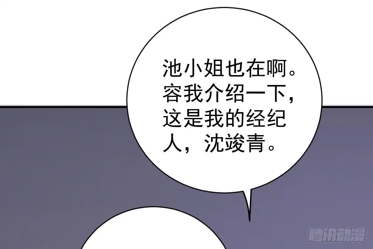 冰山总裁小萌妻（总裁要撩我） 恶人先告状 第82页