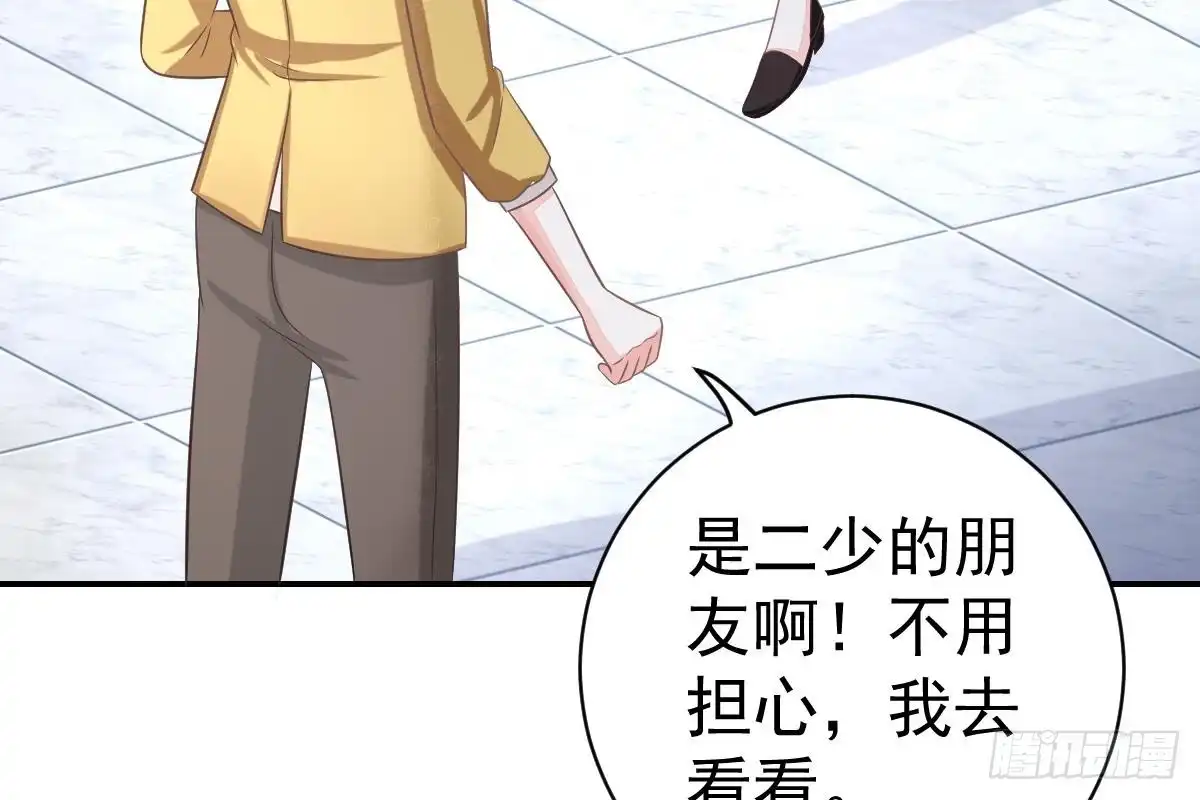 冰山总裁小萌妻（总裁要撩我） 恶人先告状 第17页