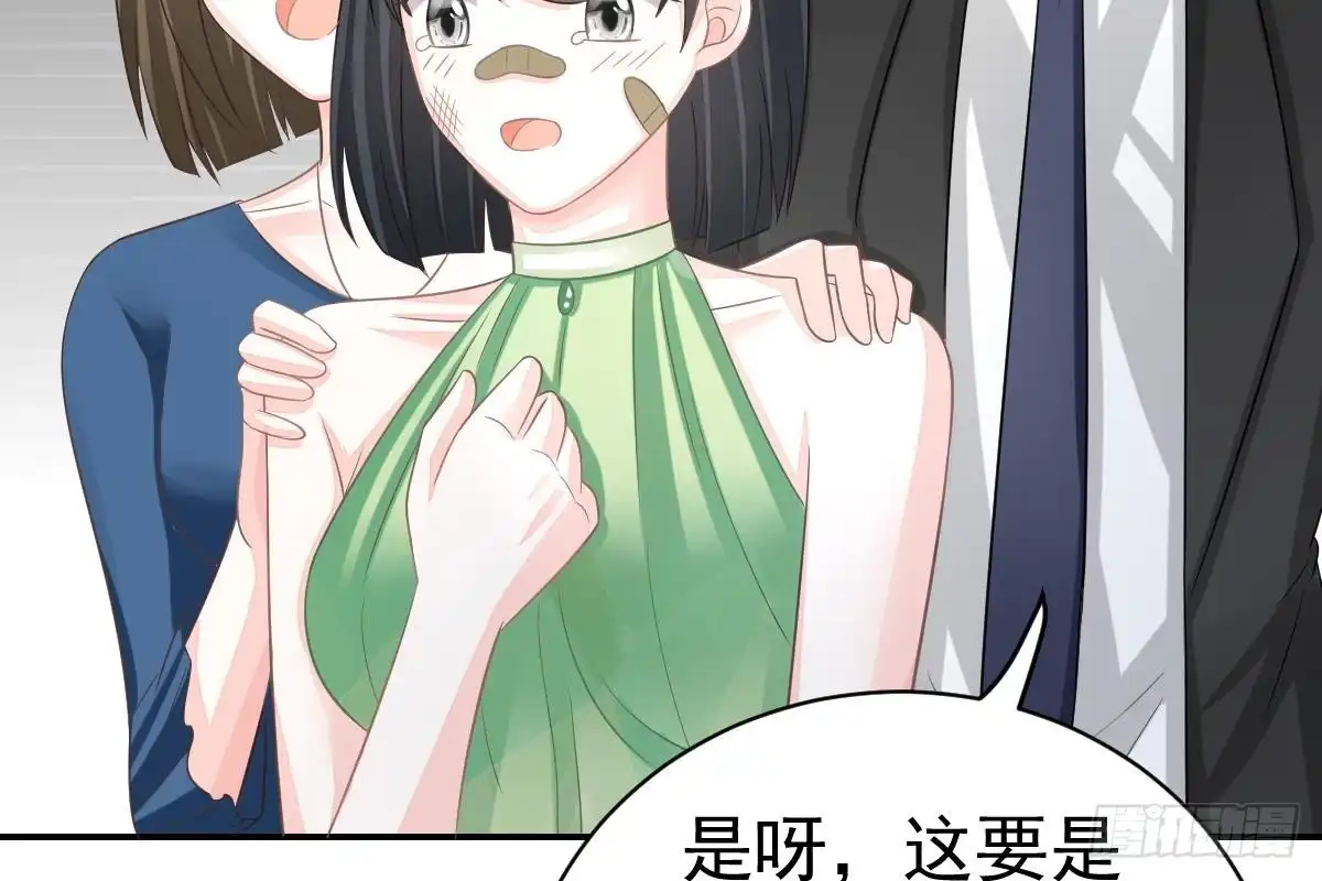 冰山总裁小萌妻（总裁要撩我） 恶人先告状 第36页