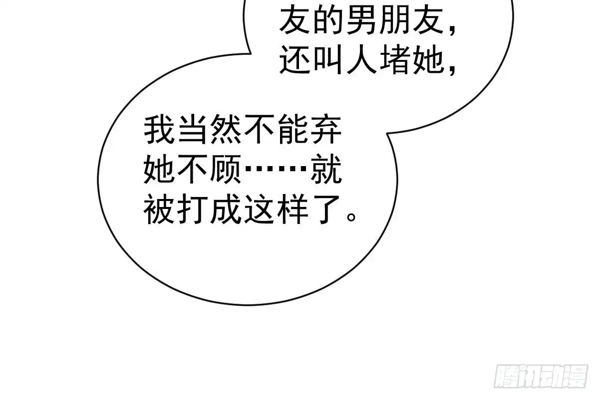 冰山总裁小萌妻（总裁要撩我） 恶人先告状 第50页