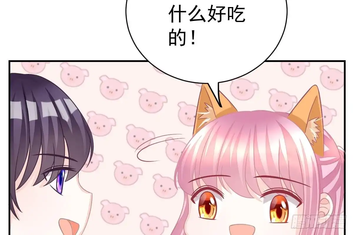 冰山总裁小萌妻（总裁要撩我） 恶人先告状 第76页