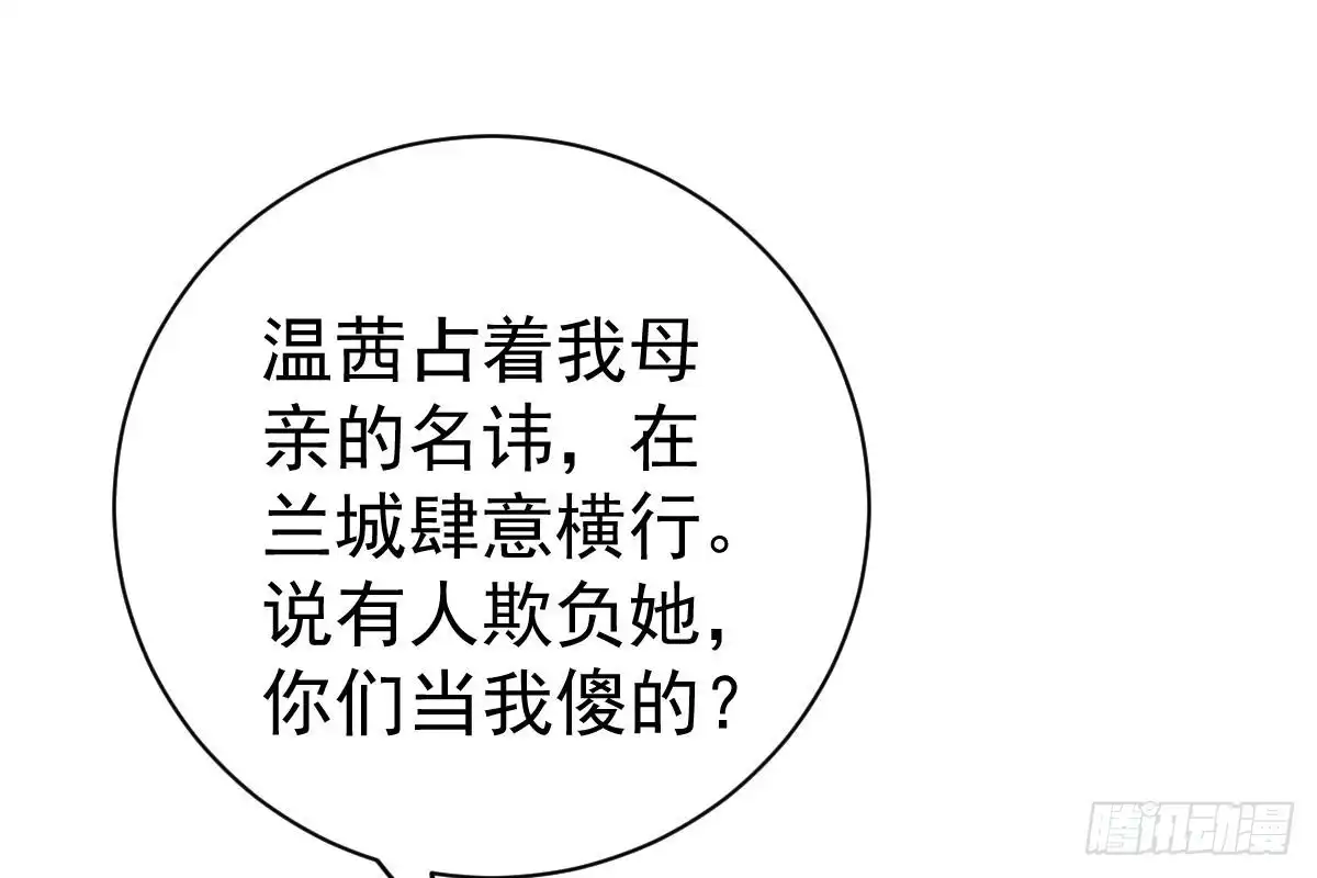 冰山总裁小萌妻（总裁要撩我） 恶人先告状 第41页