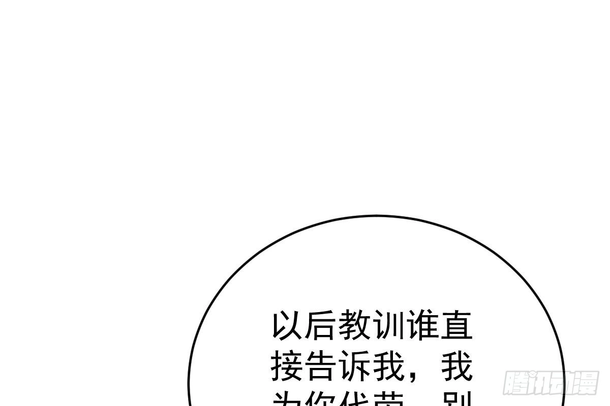 冰山总裁小萌妻（总裁要撩我） 得罪她就是得罪我！ 第95页