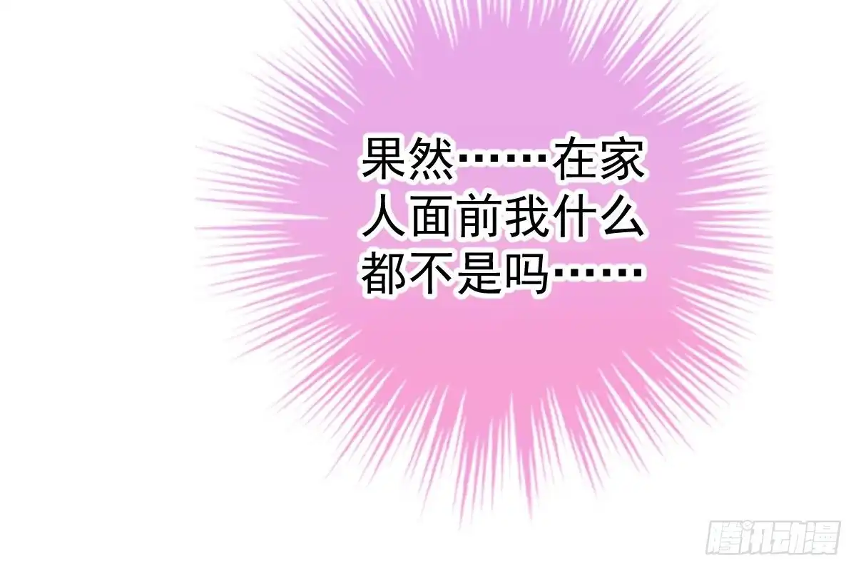 冰山总裁小萌妻（总裁要撩我） 得罪她就是得罪我！ 第85页