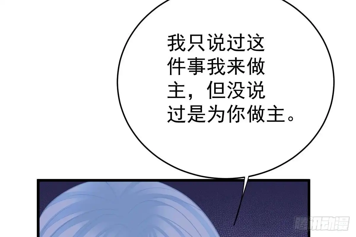 冰山总裁小萌妻（总裁要撩我） 得罪她就是得罪我！ 第108页