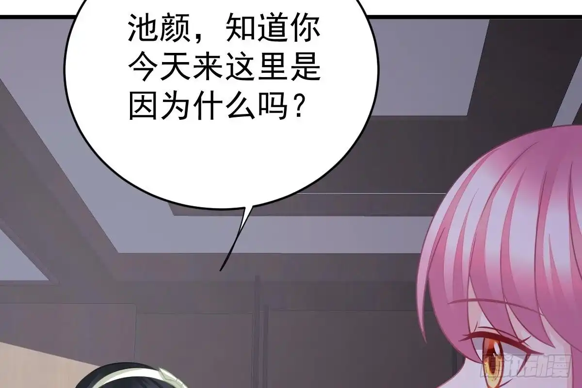 冰山总裁小萌妻（总裁要撩我） 得罪她就是得罪我！ 第28页