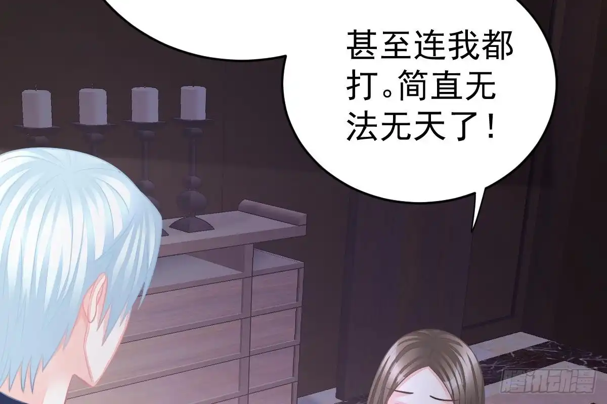 冰山总裁小萌妻（总裁要撩我） 得罪她就是得罪我！ 第79页