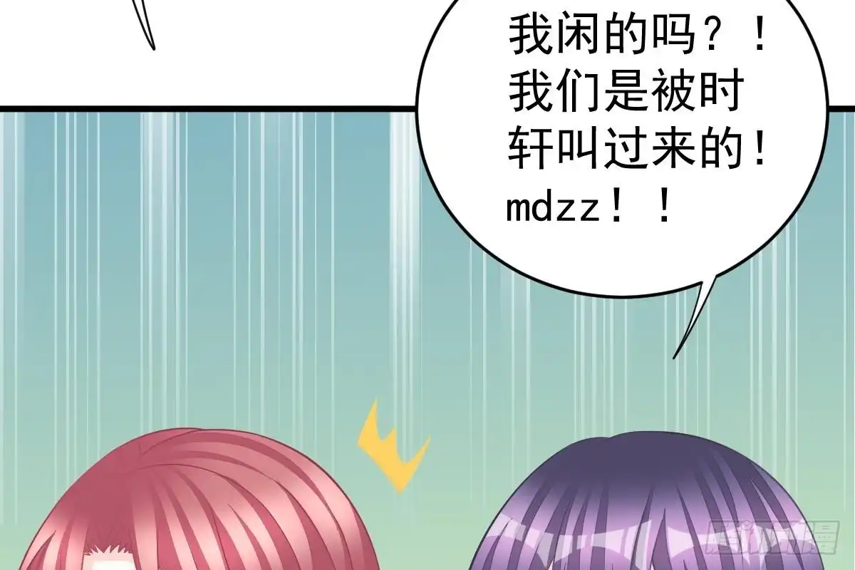 冰山总裁小萌妻（总裁要撩我） 得罪她就是得罪我！ 第35页