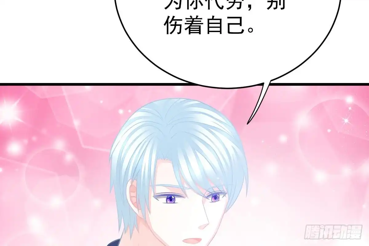 冰山总裁小萌妻（总裁要撩我） 得罪她就是得罪我！ 第96页