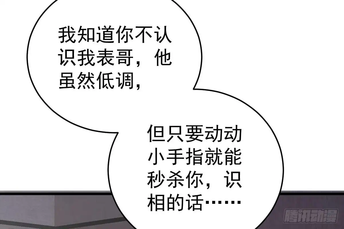 冰山总裁小萌妻（总裁要撩我） 得罪她就是得罪我！ 第44页