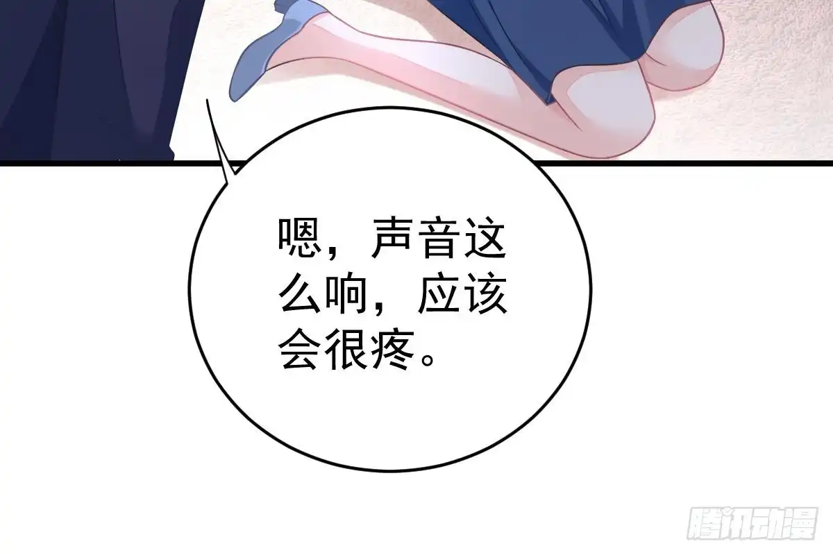 冰山总裁小萌妻（总裁要撩我） 得罪她就是得罪我！ 第81页