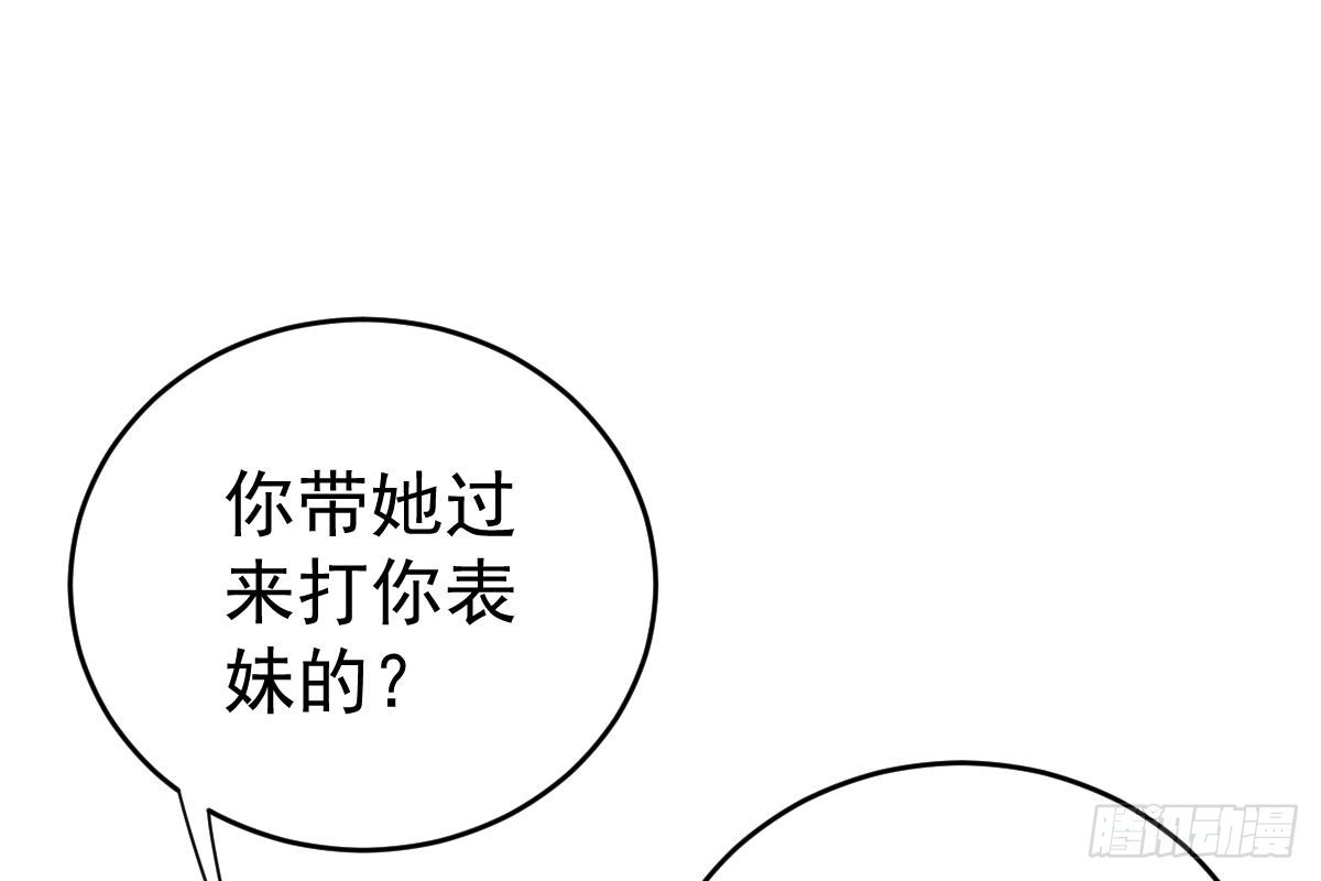 冰山总裁小萌妻（总裁要撩我） 得罪她就是得罪我！ 第34页