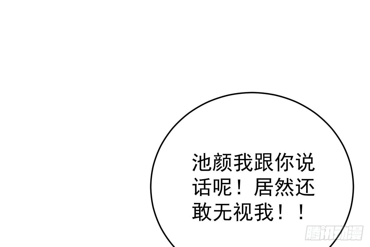 冰山总裁小萌妻（总裁要撩我） 得罪她就是得罪我！ 第48页