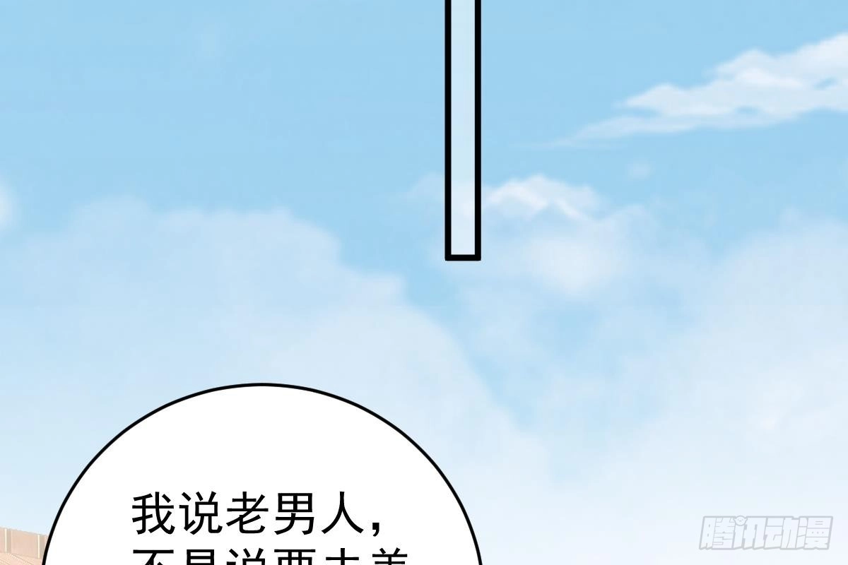 冰山总裁小萌妻（总裁要撩我） 得罪她就是得罪我！ 第22页