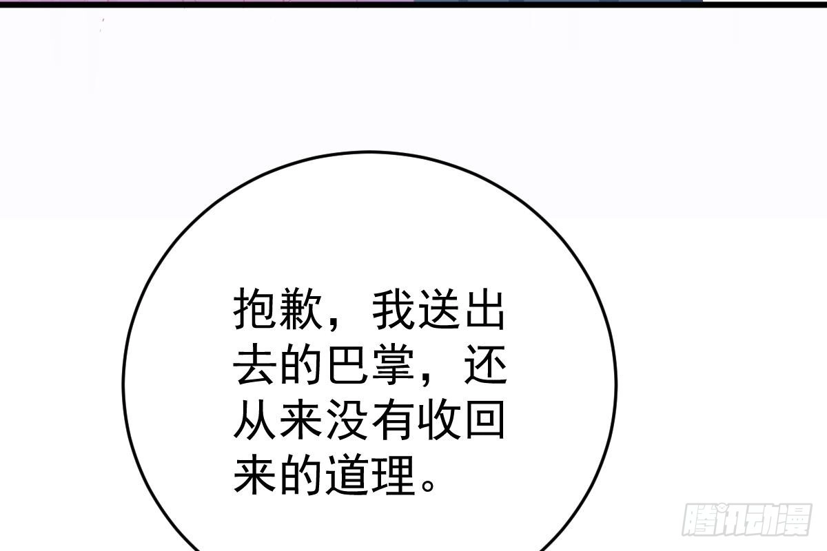 冰山总裁小萌妻（总裁要撩我） 得罪她就是得罪我！ 第72页