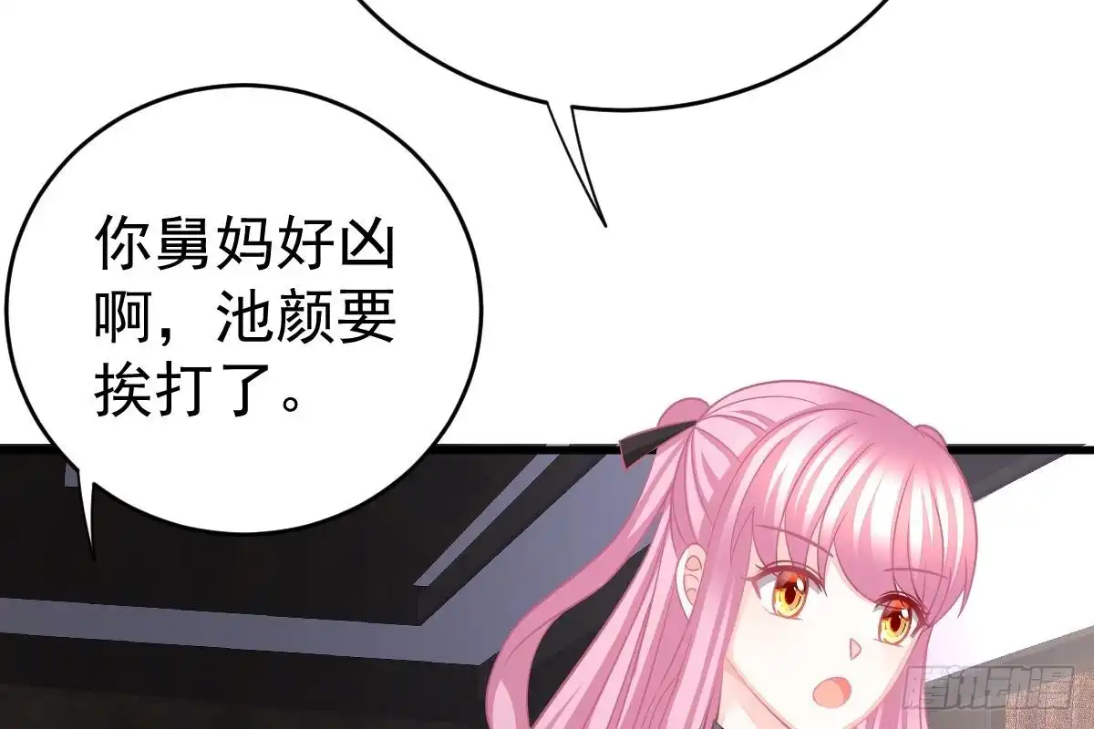 冰山总裁小萌妻（总裁要撩我） 得罪她就是得罪我！ 第66页