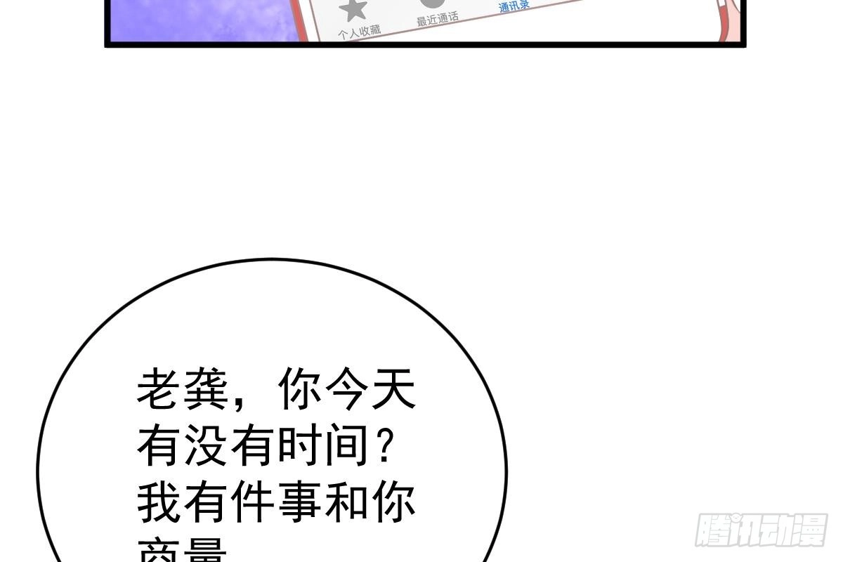 冰山总裁小萌妻（总裁要撩我） 得罪她就是得罪我！ 第17页