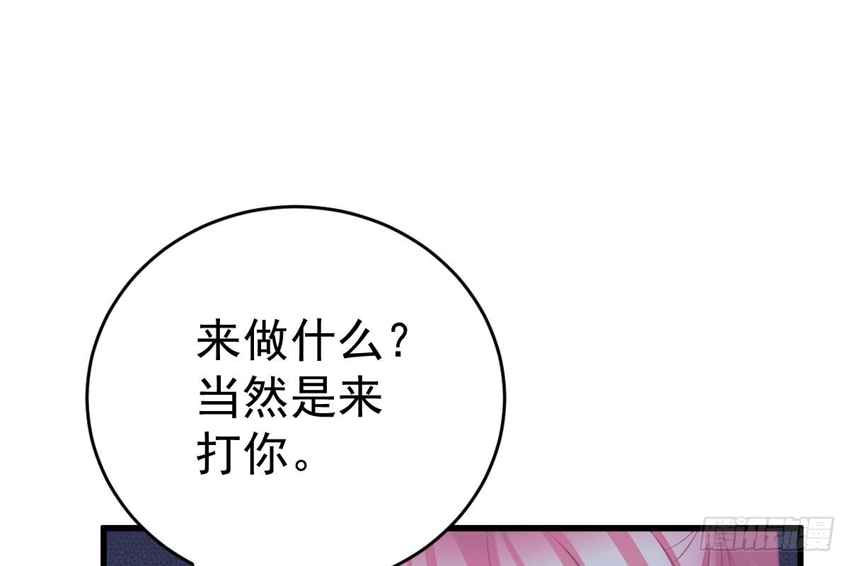 冰山总裁小萌妻（总裁要撩我） 得罪她就是得罪我！ 第31页