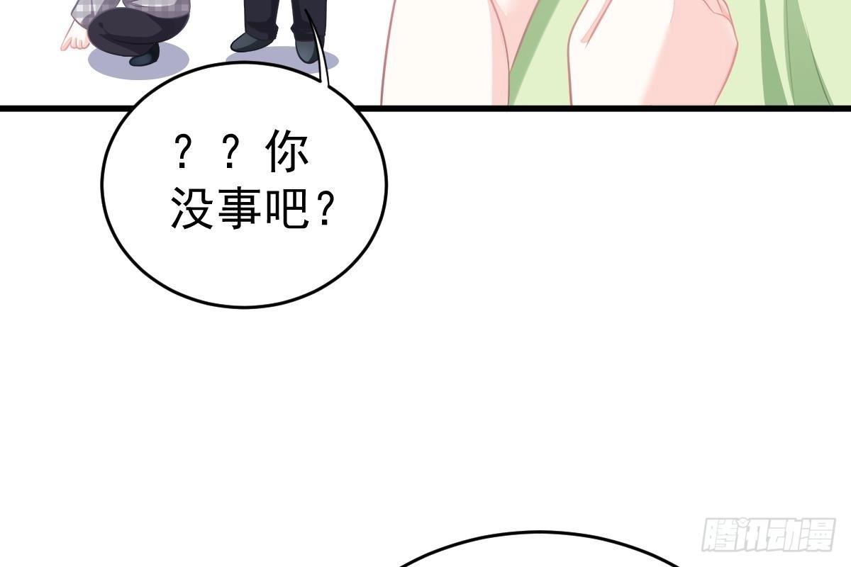 冰山总裁小萌妻（总裁要撩我） 得罪她就是得罪我！ 第107页