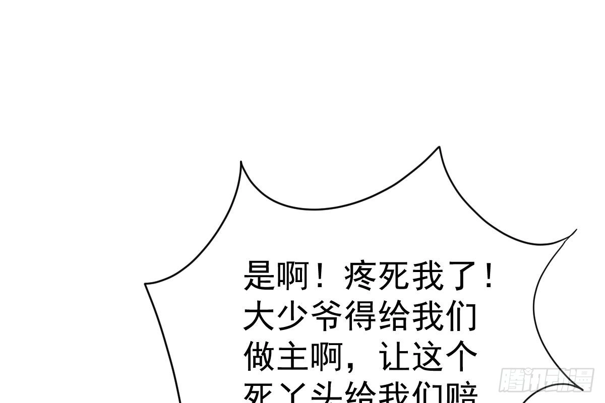 冰山总裁小萌妻（总裁要撩我） 得罪她就是得罪我！ 第82页