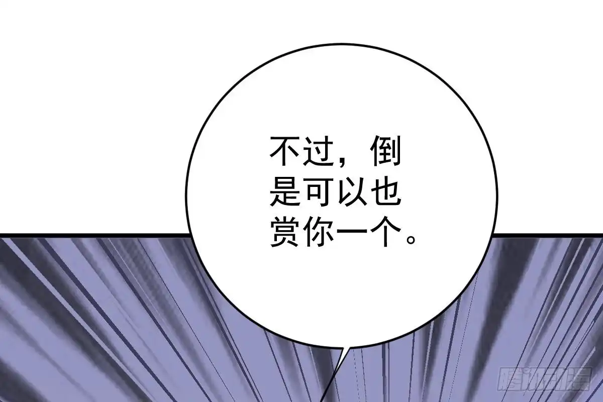 冰山总裁小萌妻（总裁要撩我） 得罪她就是得罪我！ 第75页
