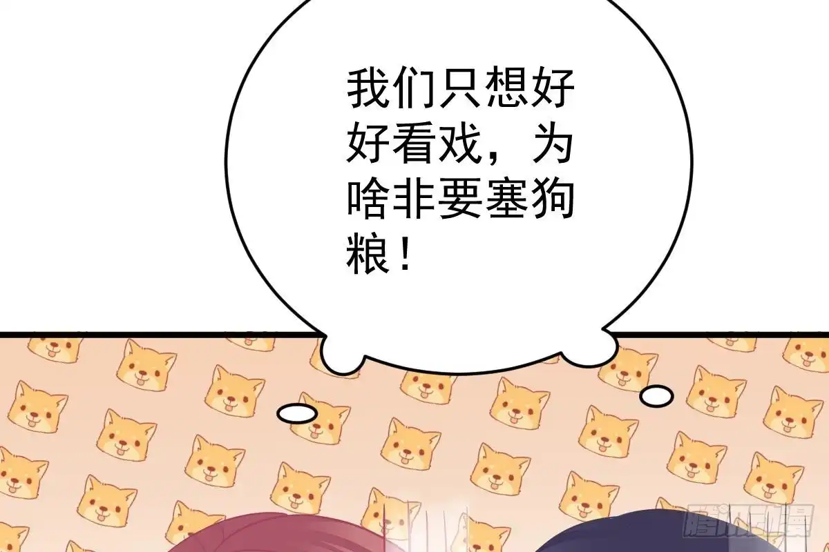 冰山总裁小萌妻（总裁要撩我） 得罪她就是得罪我！ 第93页