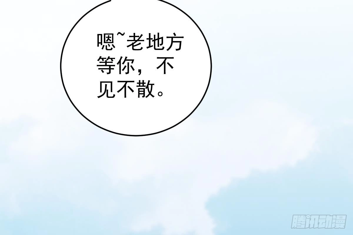 冰山总裁小萌妻（总裁要撩我） 得罪她就是得罪我！ 第20页