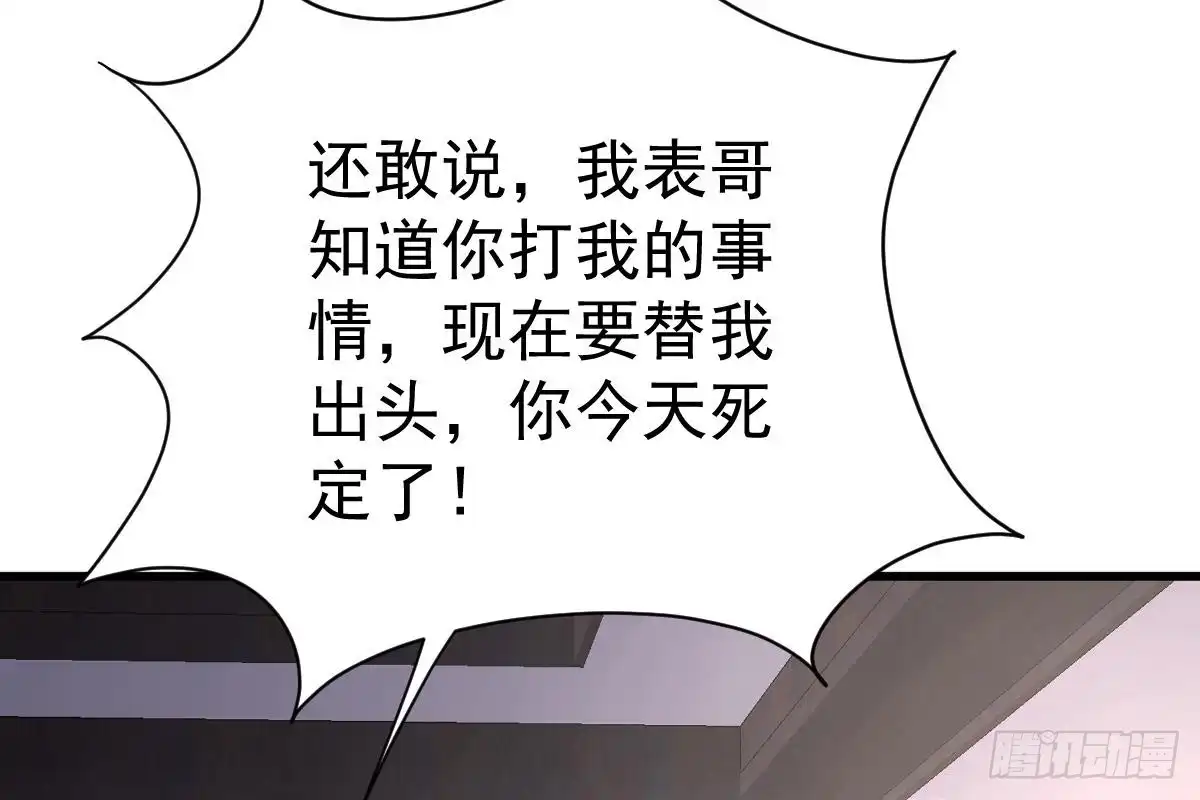 冰山总裁小萌妻（总裁要撩我） 得罪她就是得罪我！ 第38页