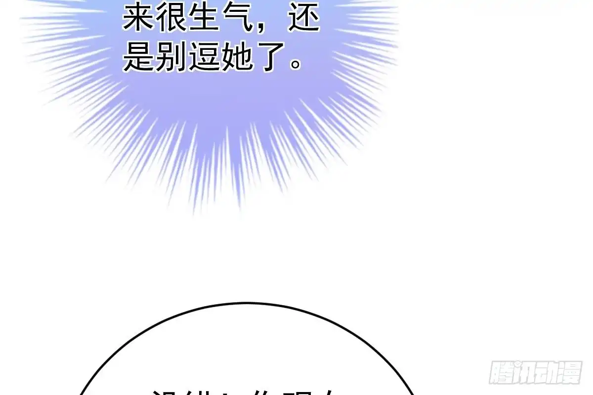 冰山总裁小萌妻（总裁要撩我） 得罪她就是得罪我！ 第53页