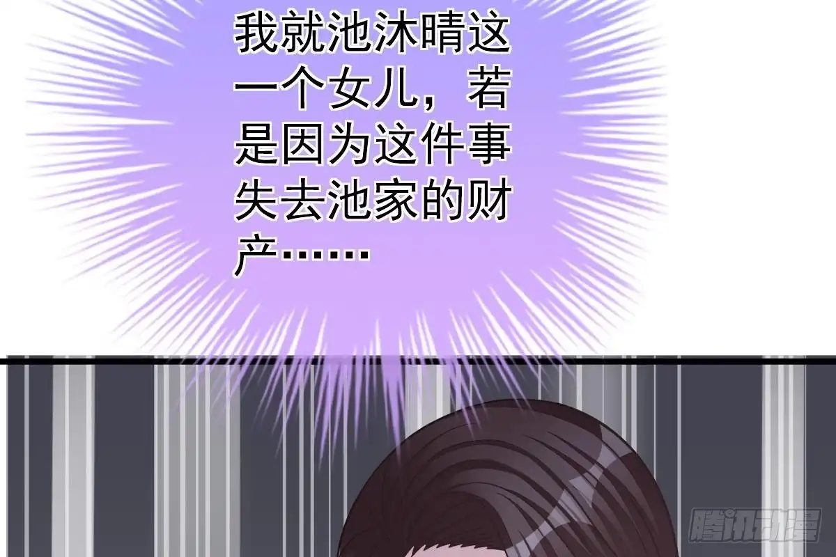 冰山总裁小萌妻（总裁要撩我） 得罪她就是得罪我！ 第12页