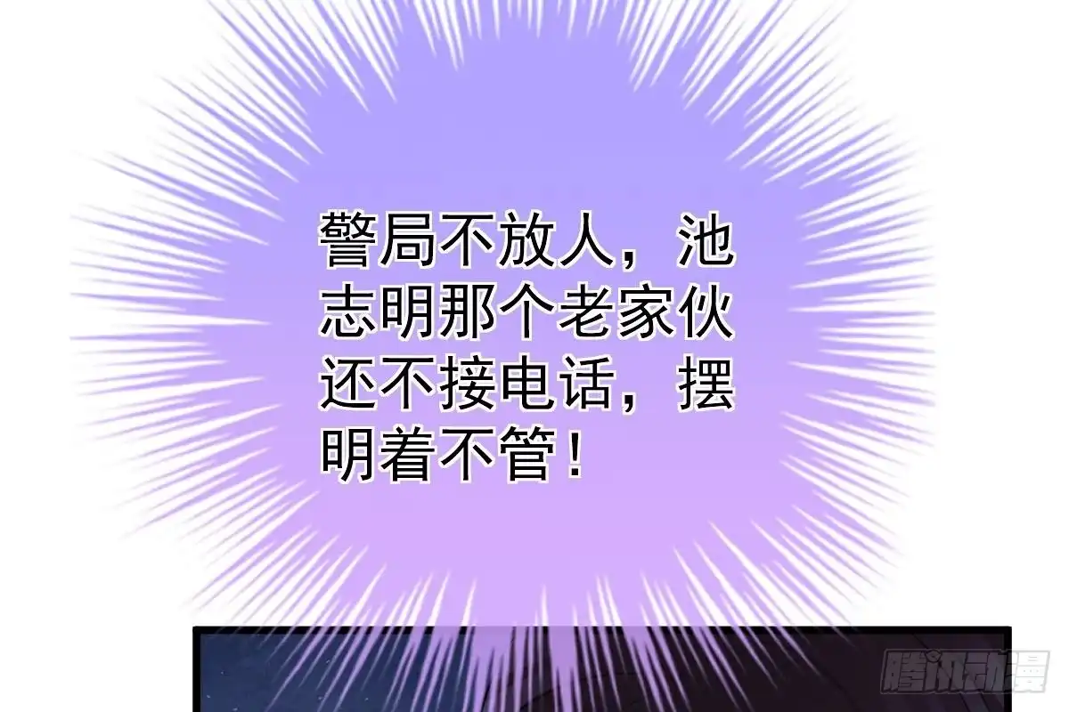 冰山总裁小萌妻（总裁要撩我） 得罪她就是得罪我！ 第9页