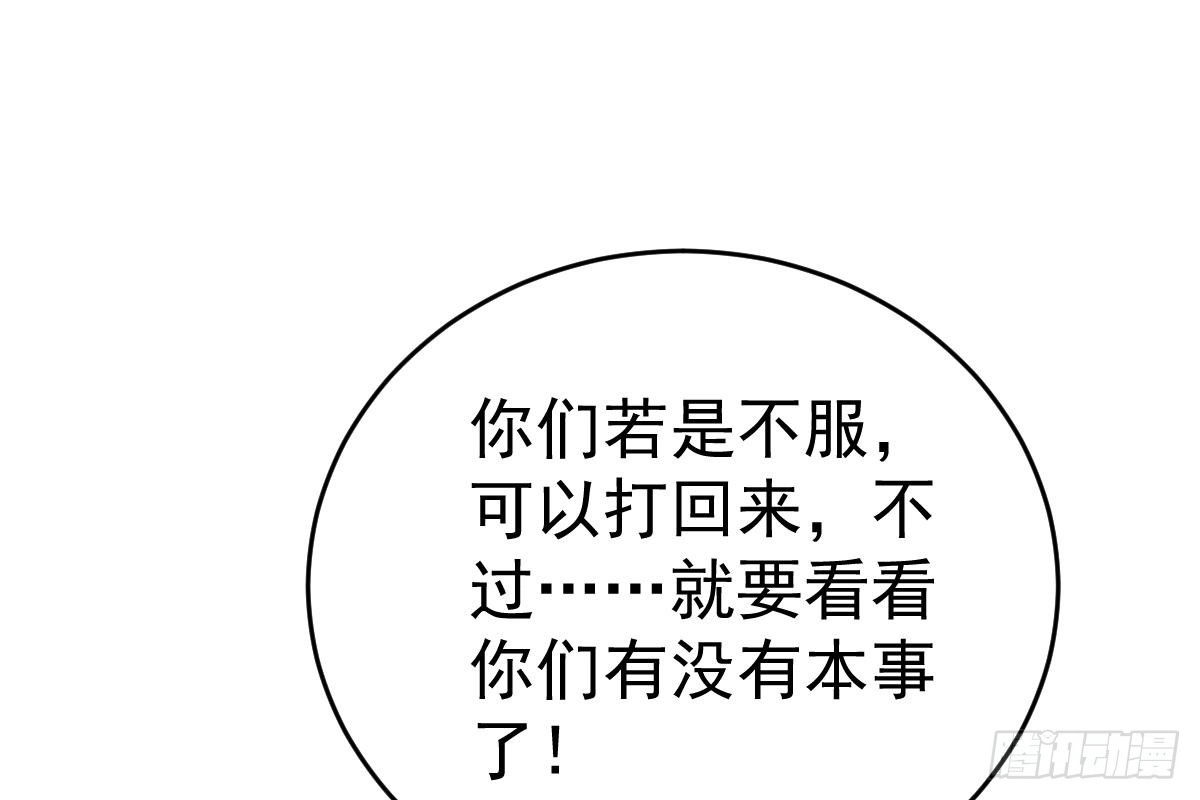 冰山总裁小萌妻（总裁要撩我） 得罪她就是得罪我！ 第65页