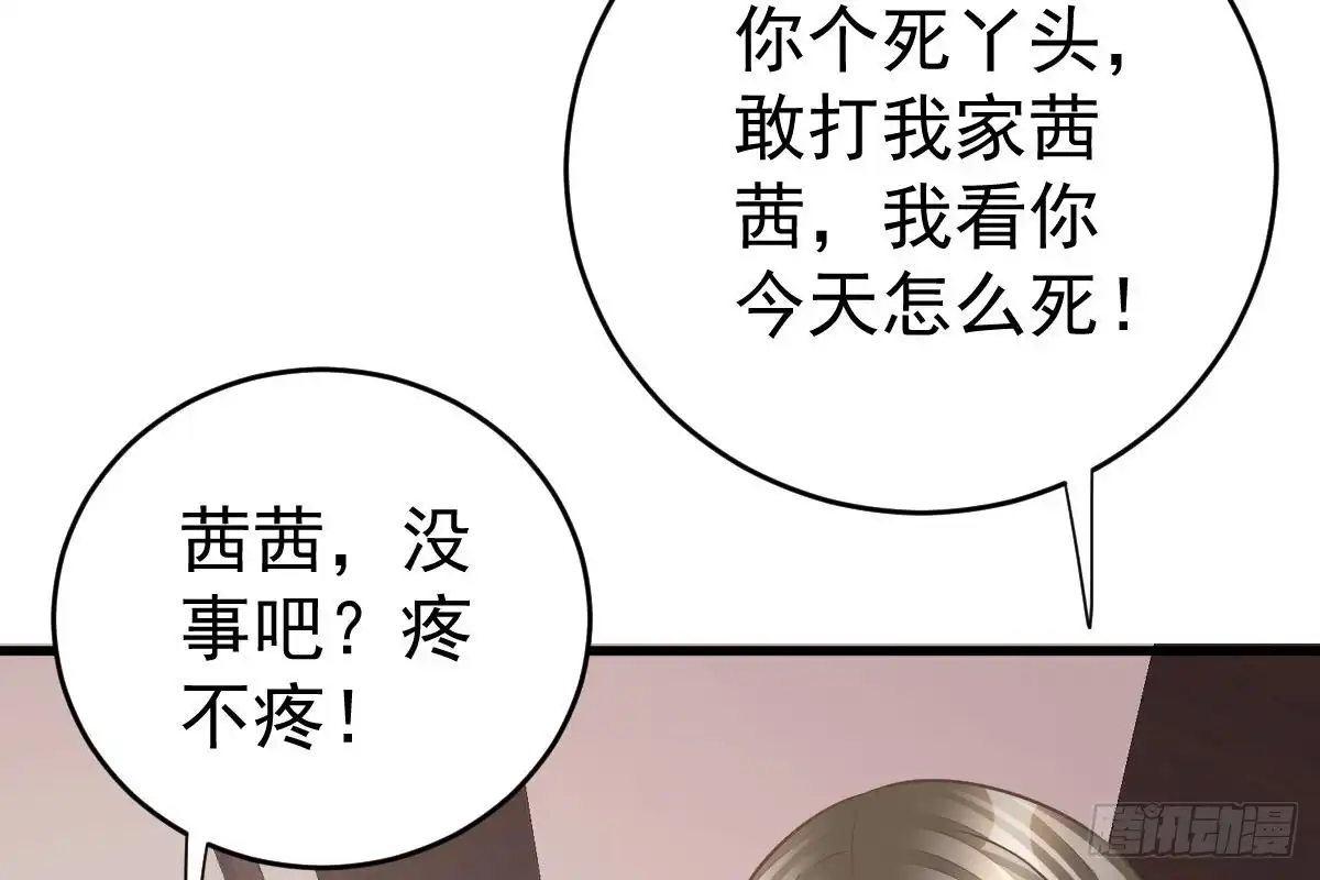 冰山总裁小萌妻（总裁要撩我） 得罪她就是得罪我！ 第62页