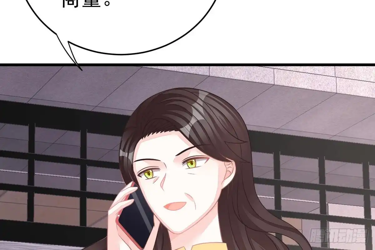 冰山总裁小萌妻（总裁要撩我） 得罪她就是得罪我！ 第18页