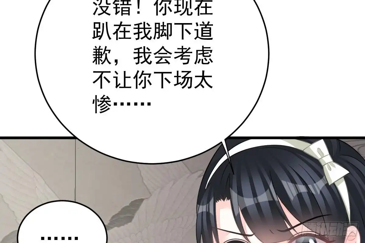 冰山总裁小萌妻（总裁要撩我） 得罪她就是得罪我！ 第54页
