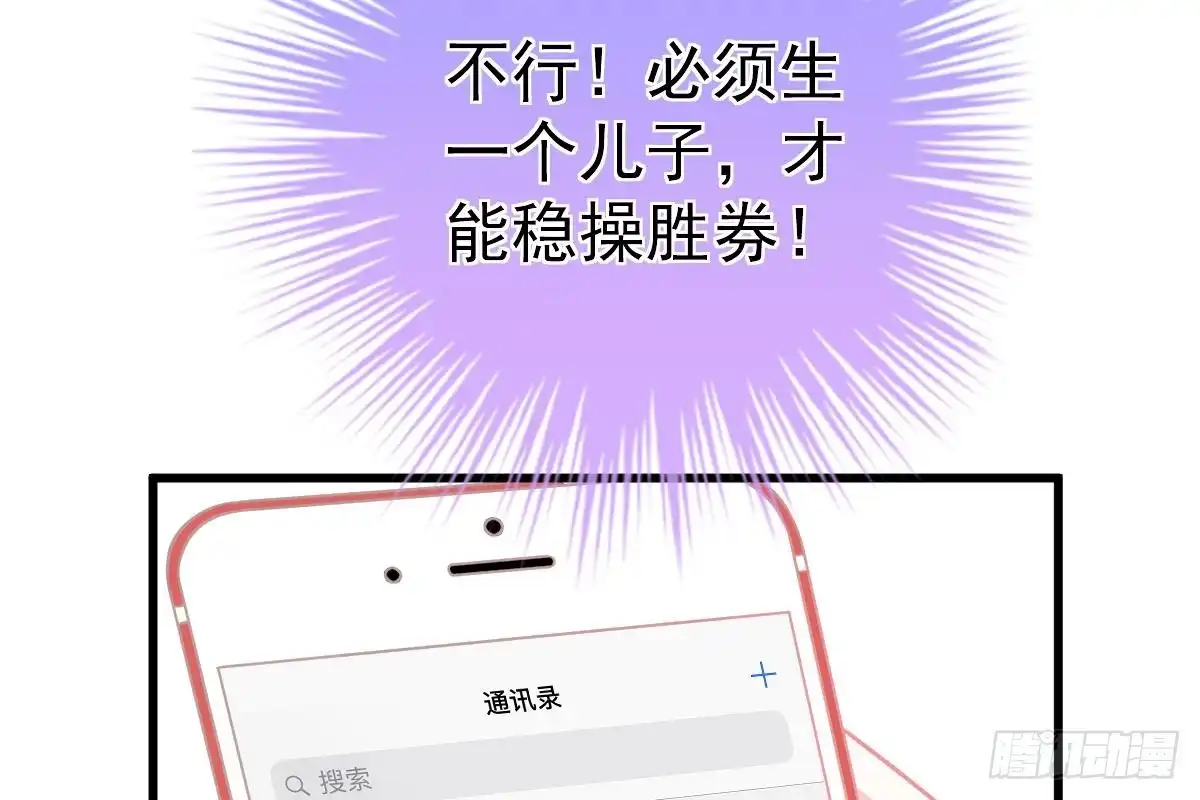 冰山总裁小萌妻（总裁要撩我） 得罪她就是得罪我！ 第15页